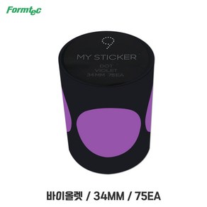 폼텍 원형 도트 스티커롤 34mm 네임택 분류 표식 30색 *glo;sh, 09 바이올렛