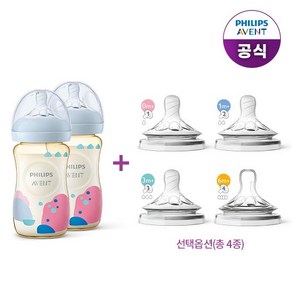 아벤트 내추럴 PPSU 젖병 260ml 2P (1m+ 젖꼭지 포함) SCF582/20+젖꼭지