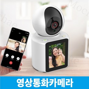 Mochae 스마트 카메라 홈카메라 WiFi 양방향 영상통화 실내 보안 홈캠 고화질 1080p 전방향 회전형 감시카메라 CCTV 인물 감지 128G, 화이트 128G, 1개