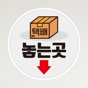 뭉키데코 아기가자고있어요 벨누르지마세요 현관문스티커 자석_FDS_099-택배 놓는 곳, 자석+일반