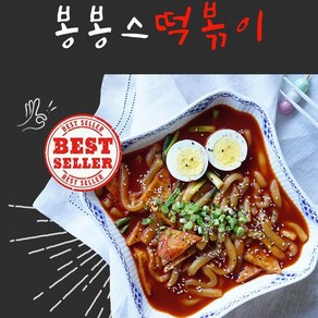 [봉봉샵] 오리지널 보통맛, 480g, 1세트