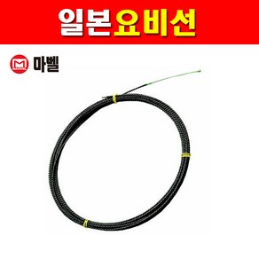 마벨 요비선 5.7mm 30m MW-6030L 2190459, 1개