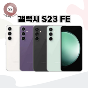 삼성전자 갤럭시 S23 FE 256GB 자급제폰 SM-S711N, 크림