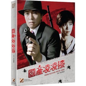 [Blu-ay] 007 북경특급 (1Disc 풀슬립 일반판) : 블루레이