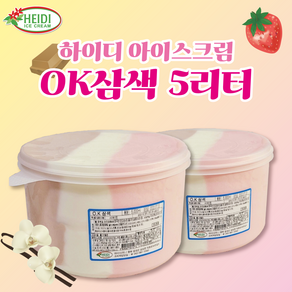 하이디 OK 5리터 삼색, 5L, 1개