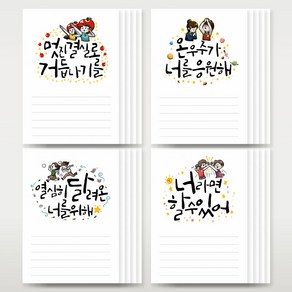 수능 응원 메세지 카드 손그림 캘리그라피 엽서 편지지