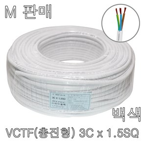 VCTF 3C x 1.5SQ 백색 미터판매 충진형 전선 연선 케이블, VCTF 3Cx1.5SQ 1m(백색), 1개