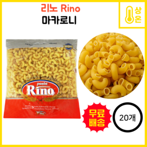 리노 마카로니 500g 터키산, 20개