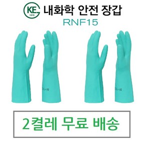 (2켤레 내산장갑 내화학장갑 KE60 방수장갑 RNF15, 2개