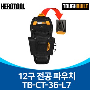 터프공구가방 12구 다용도 공구집 TB-CT-36-L7, 1개