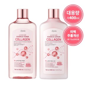 에스폴리오 콜라겐 에센스 세트 (각 400ml)