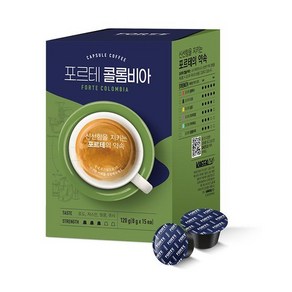 포르테 콜롬비아 캡슐 커피, 8g, 15개입, 1개