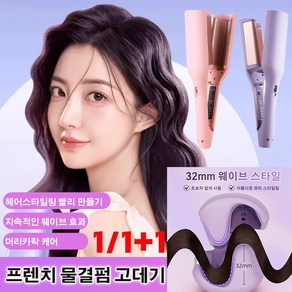 1/1 1 에어브러쉬 32mm 웨이브/V형 디자인/4 단계 온도 조절<span class=