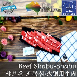 Yes!Global Halal Beef Chuck Eye Roll fo Bulgogi & Shabu-Shabu (600g) - 할랄 불고기용 소고기 목심, 1개, 600g