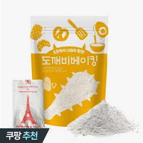 프랑스 밀가루 T55 1kg 소분