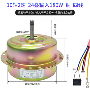 렌지후드모터 교체 환풍기 주방환풍기 슬라이딩 후황, 10축 2단 24단입력 180W 구리 4선