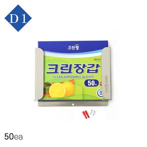 위생장갑 50매 걸이대 케이스 SD3001 304 스텐 식당 급식소 레스토랑 주방 위생용품 거치대 보관대