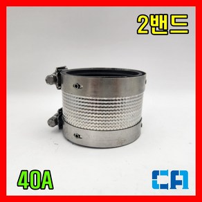 노허브커플링 40A (2밴드) PVC반도 주철반도 파이프 보수연결, 1개