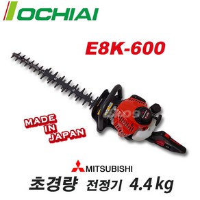 OCHIAI 초경량엔진전정기 E8K600 양날트리머 TL201 미쯔비시엔진 HTD600 4.4kg 엔진트리머 조경톱 정전기