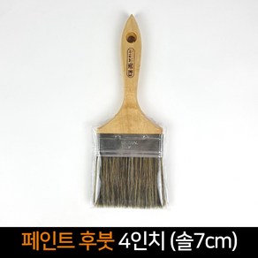 태종 후붓 4인치 솔7cm 페인트붓 청소붓, 단품, 1개