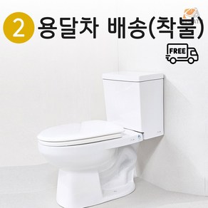 마이바스 크린스 202H 특대형 양변기 / 큰 편한 넓은 양변기 좌변기 대변기 변기 파손 교체 수리 시공 전문 설치 업체 가성비 가정용 업소용 아파트 빌라 주택 건물