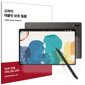 오하이 갤럭시탭 S10울트라 S9울트라 S8울트라 14.6인치(37.1cm) 공용 저반사 사각사각 종이질감 지문방지 액정보호필름 2매