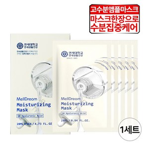 멜드림 모이스처 라이징 마스크 28ml, 1개, 5개입