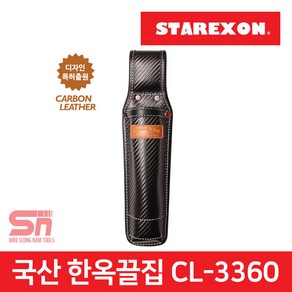 스타렉슨 CL-3360 국산 한옥끌집 공구집 소가죽 자석, 1개