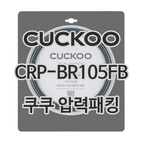 쿠쿠 CRP-BR105FB, 1개, 고무패킹 단품만 X 1