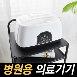 마디케어 병원용 의료용 임산부 가정용 파라핀치료기 X, 1개