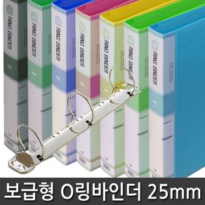 비즈플러스 보급형 PP 3공 O링 바인더 25mm A4, 노랑