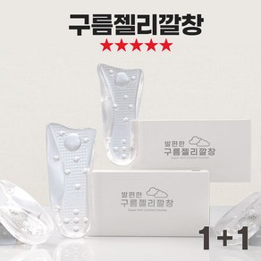 [TenTenPlus.Inc] TV홈쇼핑 히트상품 푹신푹신 구름 젤리깔창 여성용 남성용 젤리탄성 발 지압 마사지 효과 쿠션깔창 기능성깔창 족저근막염깔창