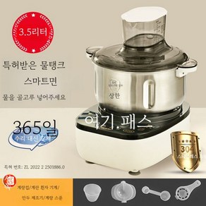 가정용 떡기계 가래떡 자동 기계 제조기 방앗간 메이커, 업그레이드3.5L(2-5명)