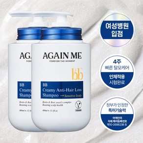 어게인미 여성 탈모샴푸 비오틴 맥주효모 샴푸 400ml 2개