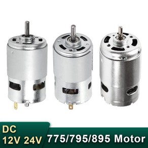 775 795 895 DC 모터 12-24V 고속 대형 토크 볼 베어링 팬 블레이드 DIY 모델 자동차 소형 드릴 전기, 1개