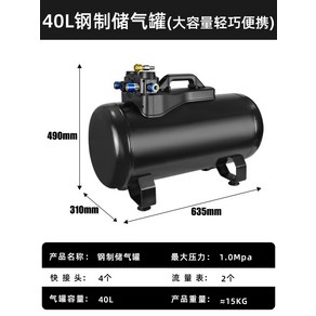 에어탱크 콤프레셔 알루미늄탱크 40L 고성능 완충기 압축기 컴프레셔 알루미늄 에어통 탱크, 01. 40L 스틸(1.0Mpa), 1개