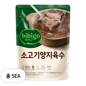 비비고 소고기양지육수, 500g, 5개