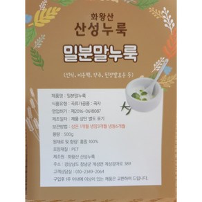 화왕산산성누룩 밀분말누룩 1kg- 얼굴팩용 선식용