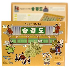 보드게임 조선시대 벼슬살이 전통게임 승경도, 단품, 1개