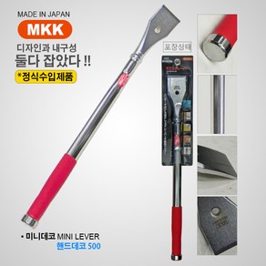 핸드데코 일제 mkk 스크레퍼 미니데코 미니빠루 220mm 300mm 400mm 500mm 60mm, 핸드데코 500, 1개