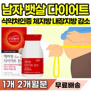 남자 뱃살 빼는법 술배 똥배 내장 지방 분해 영양제 직장인 남편 아랫배 올챙이배 중년 남성 허리둘레 술살 나잇살 배둘레 옆구리살 빼기 살빠지는 보조제 살빼는 알약 탄수화물 컷팅, 남자 뱃살 빼는법 술배 똥배 내장 지방 분해 영양제 직, 1개, 112정