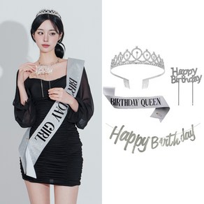 키치셀럽 벌스데이 퀸 티아라 머리띠 생일파티 어깨띠 가랜드세트, 1세트, 벌스데이걸_실버