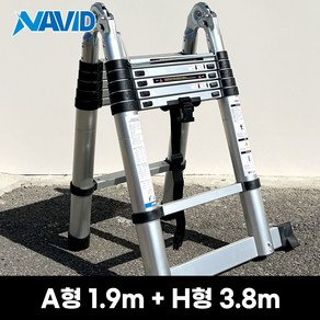 나비드 알루미늄 접이식사다리 A형 일자형 겸용 5단, 1개
