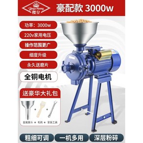 옥수수 분쇄기 가정용 220V 업소용 곡물제분기 초미세 소형 건식 및 습식 겸용