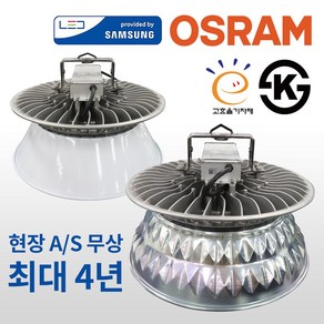 LED 공장등 투광기 led 투광등 200w 오스람 일반형 KS AS 3년 다이아 벽부형, 1개