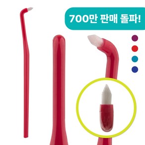 위덴 앤드터프트칫솔(어금니칫솔) 일반모, 랜덤, 1개, 1개입