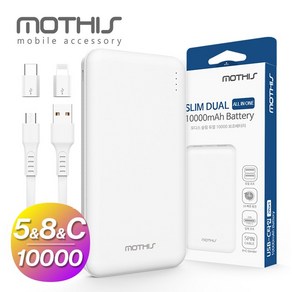 모디스보조배터리 10000mAh, 모디스 슬림듀얼 10000 배터리(5핀+8핀+C타입)