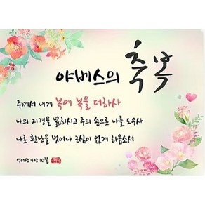 민이아트 DIY 보석십자수 성경말씀 B타입 주문제작 선물 원형비즈 전체수 1세트, 50*35cm