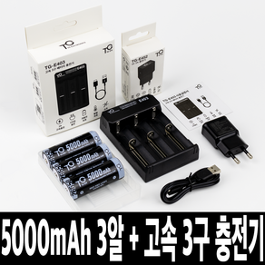 TG전자 26650 배터리 5000mAh 3알 + 고속 3구 충전기 TG-E2650 3PS, 1개, 1개입