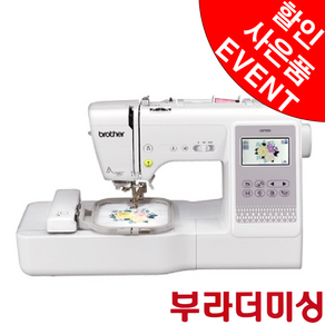 부라더미싱 LB7950 재봉틀 콤보 자수 미싱